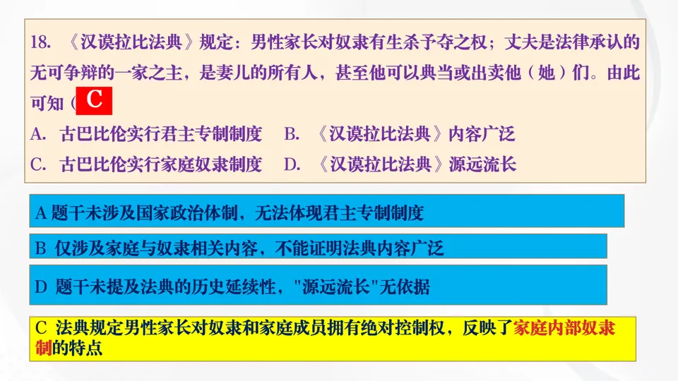 2026博文历史研究室重磅推出:中考历史题型解题方法+专项训练【考前30天打卡训练】 第25张