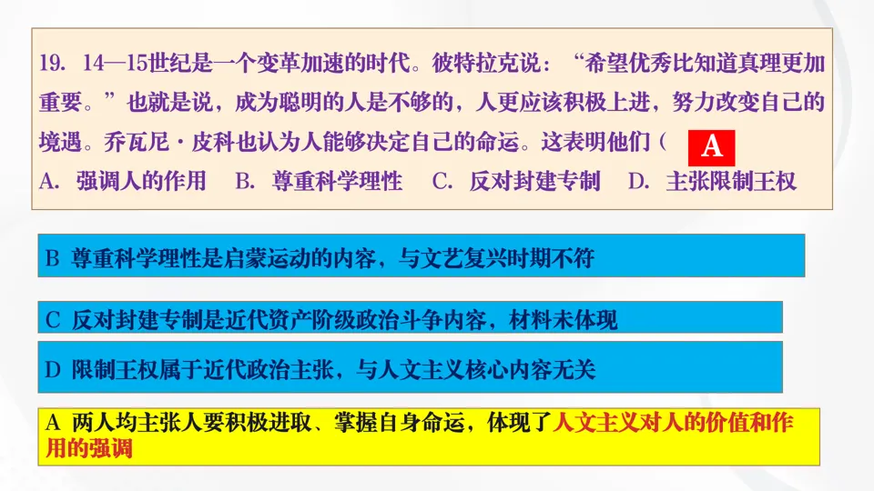2026博文历史研究室重磅推出:中考历史题型解题方法+专项训练【考前30天打卡训练】 第26张