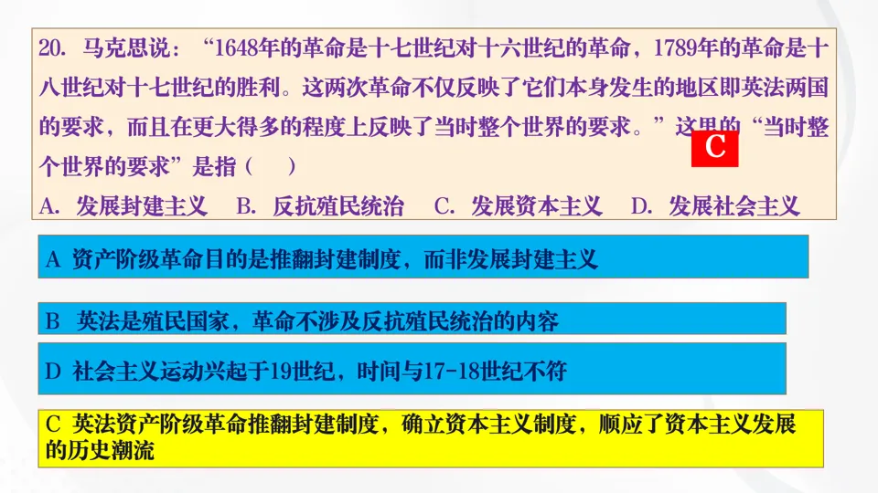2026博文历史研究室重磅推出:中考历史题型解题方法+专项训练【考前30天打卡训练】 第27张