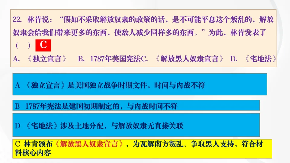 2026博文历史研究室重磅推出:中考历史题型解题方法+专项训练【考前30天打卡训练】 第29张