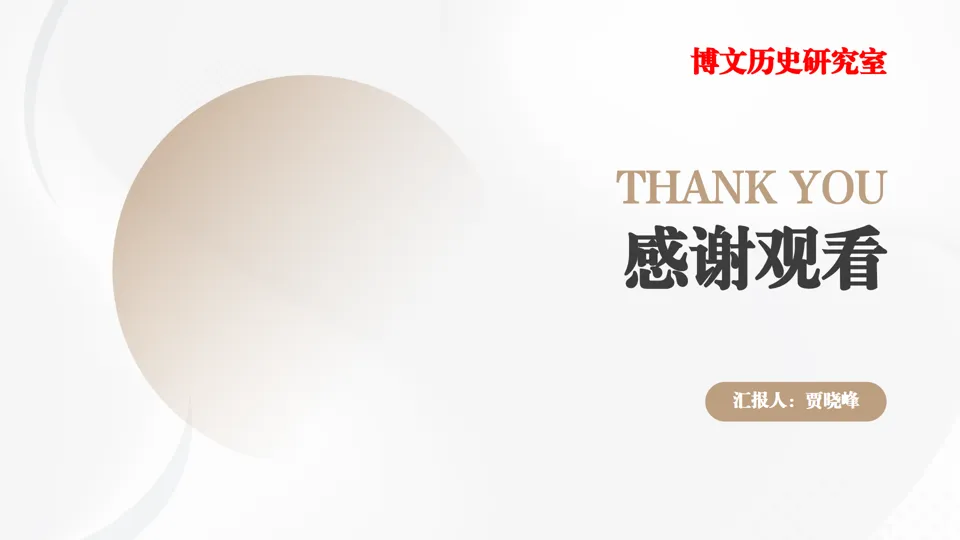 2026博文历史研究室重磅推出:中考历史题型解题方法+专项训练【考前30天打卡训练】 第35张