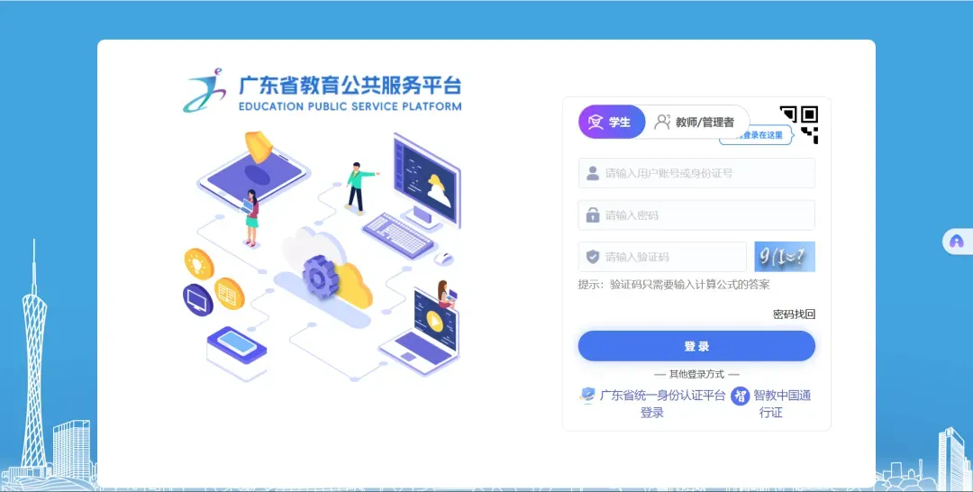 2026年广州中考自主招生计划和招生简章出炉 | 每位同学可报2所学校 5月12日开始报名~ 第17张