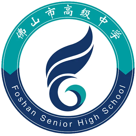 云探佛高丨解锁中考上分密码,佛高学霸倾情分享 第14张