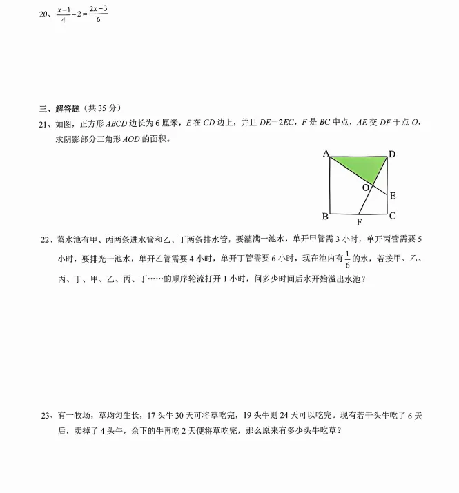 5.10鲁巴真题分享 第3张