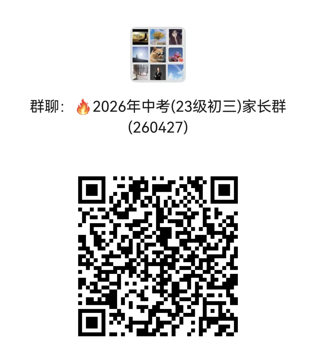 中考签约千万别乱签!90% 家长都踩了这个大坑 第1张