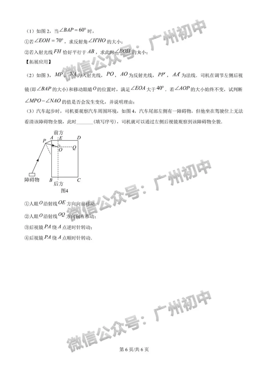 【期中试卷】华附、广附、铁一、仲元、培正、真光等学校期中+答案出炉! 第9张