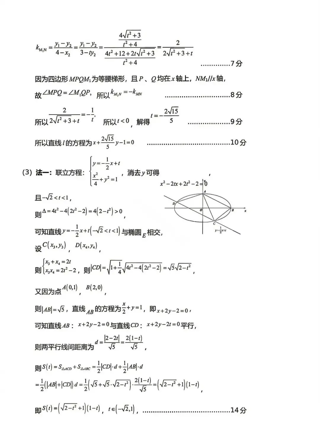 2026届龙岩5月市质检数学试卷 第17张