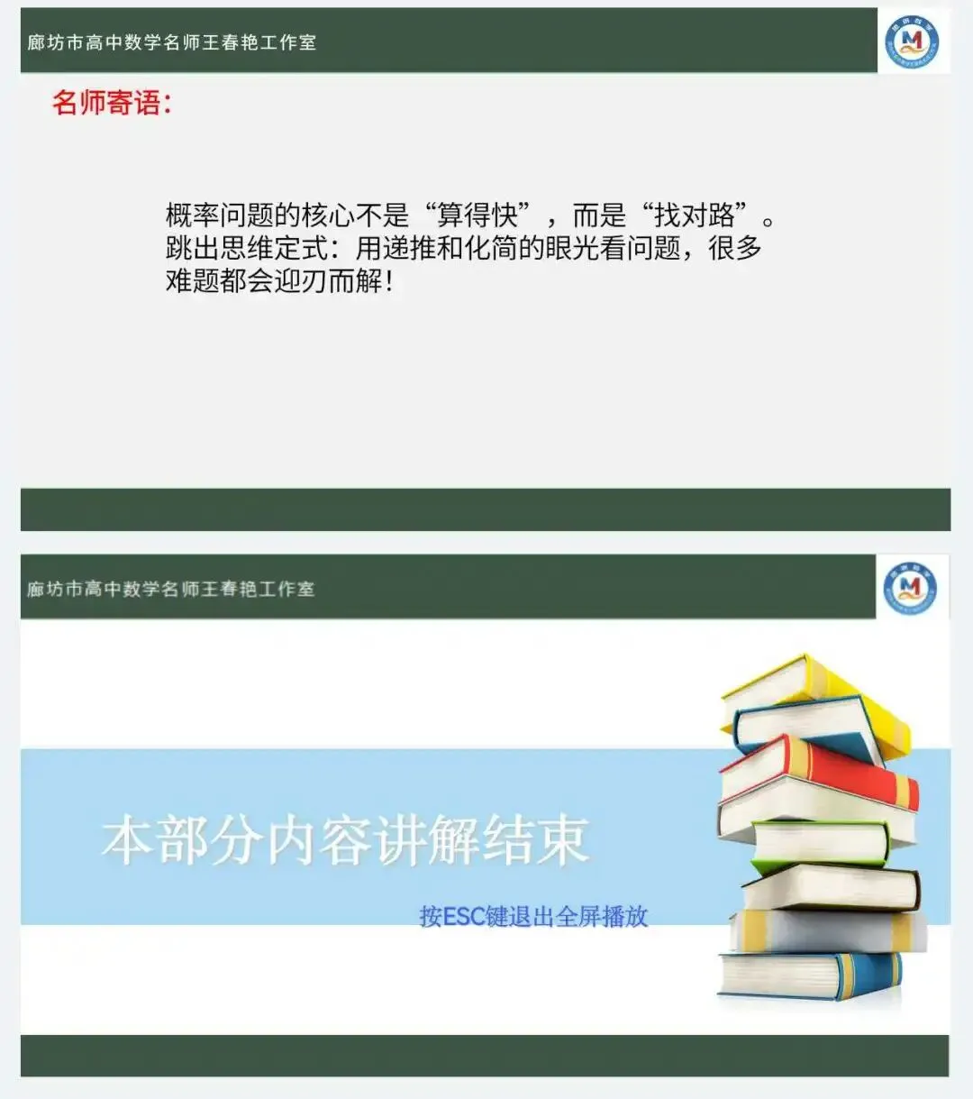 空中微课堂系列(二百五十九)——研高考真题,循命题方向-- 二项分布与数列递推的深度融合 第7张