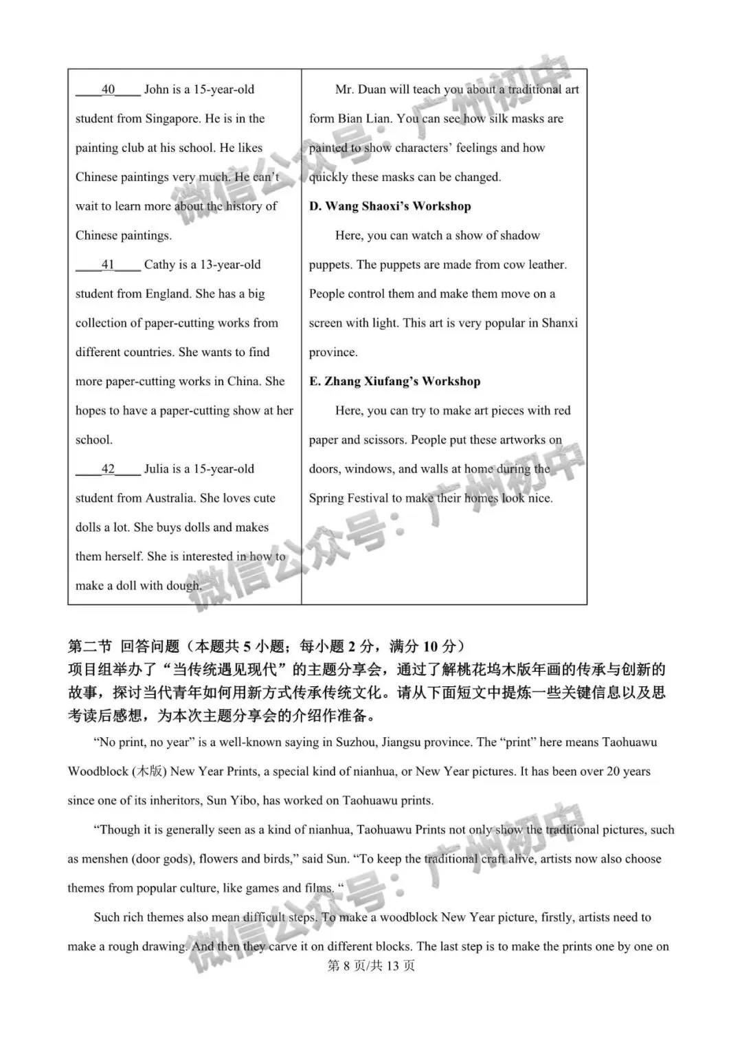 【期中试卷】华附、广附、铁一、仲元、培正、真光等学校期中+答案出炉! 第39张