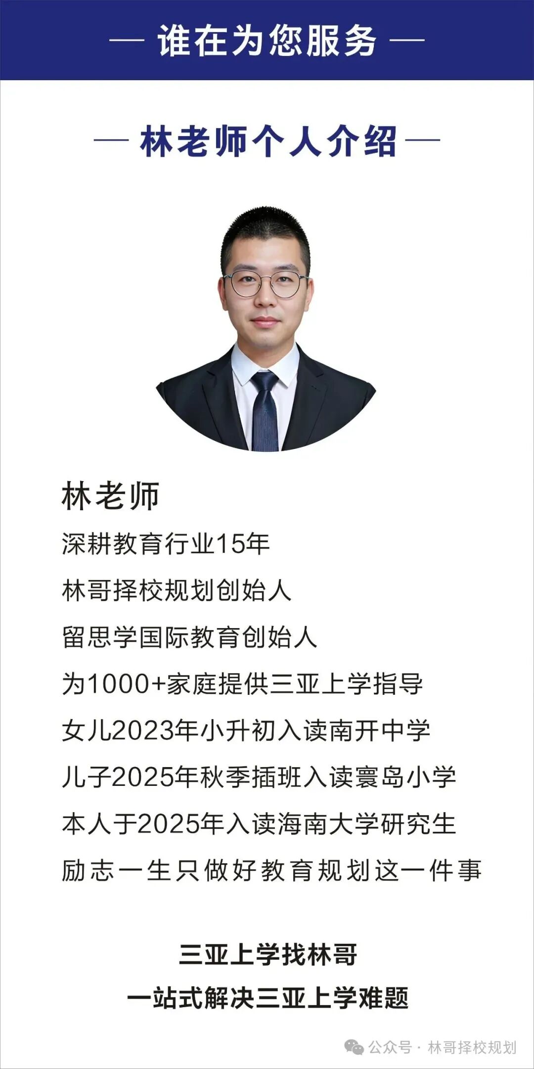 别等中考!三亚2026高一自主招生已发布,录取后不用再拼统招 第14张
