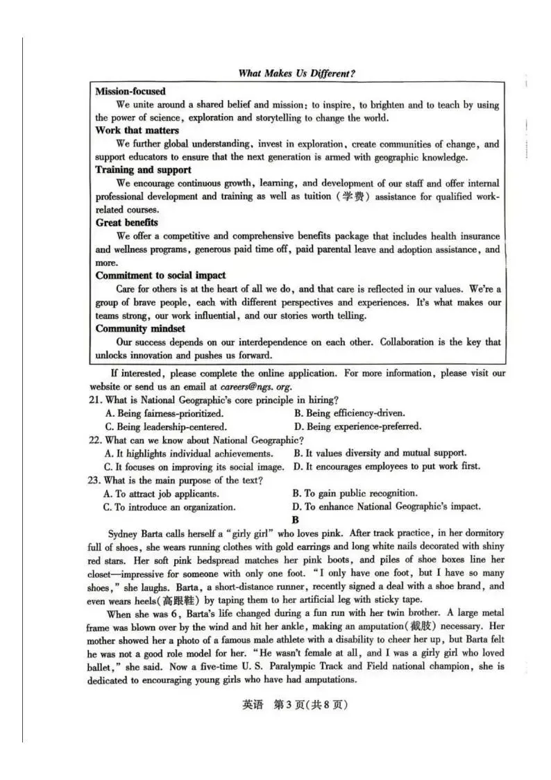 河南省新乡市2026届高三模拟考试三模(全科) 第5张