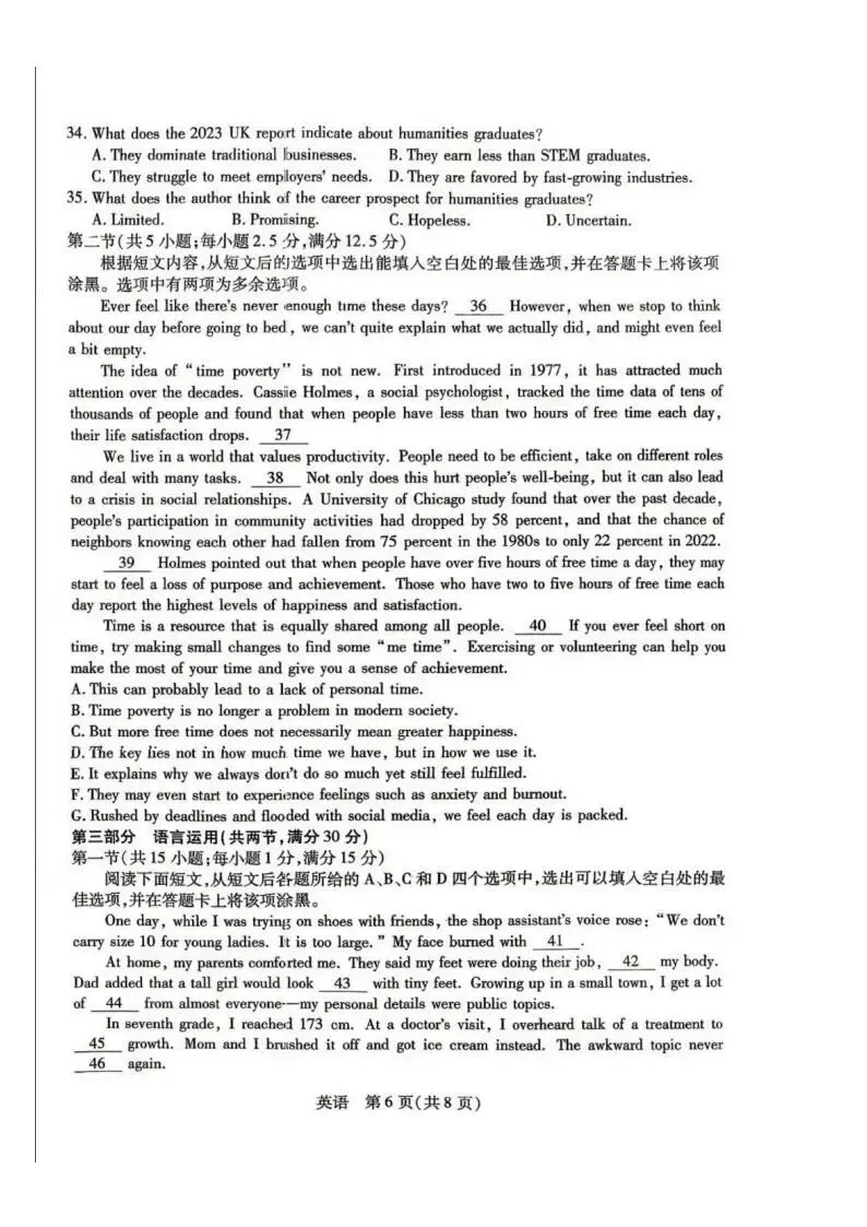 河南省新乡市2026届高三模拟考试三模(全科) 第8张