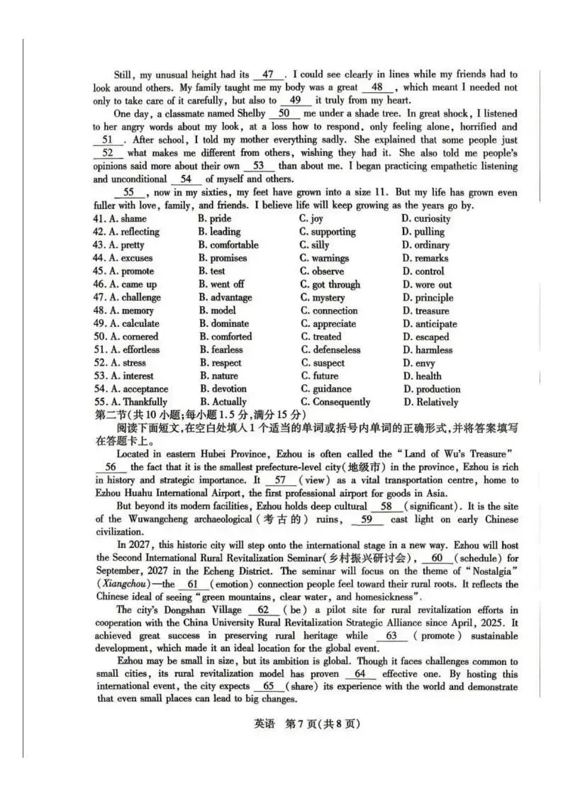 河南省新乡市2026届高三模拟考试三模(全科) 第9张