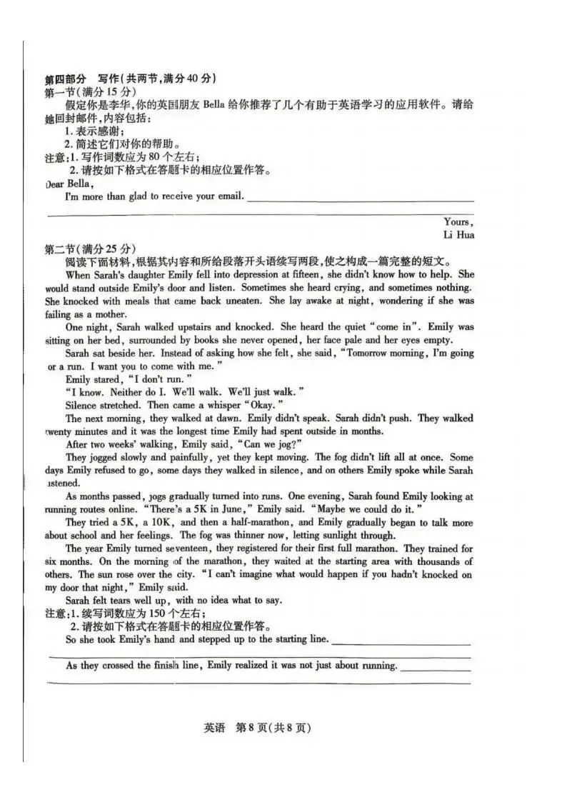 河南省新乡市2026届高三模拟考试三模(全科) 第10张