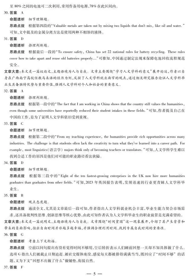 河南省新乡市2026届高三模拟考试三模(全科) 第15张