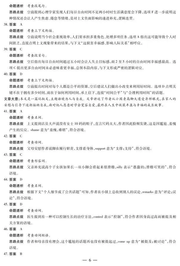 河南省新乡市2026届高三模拟考试三模(全科) 第16张