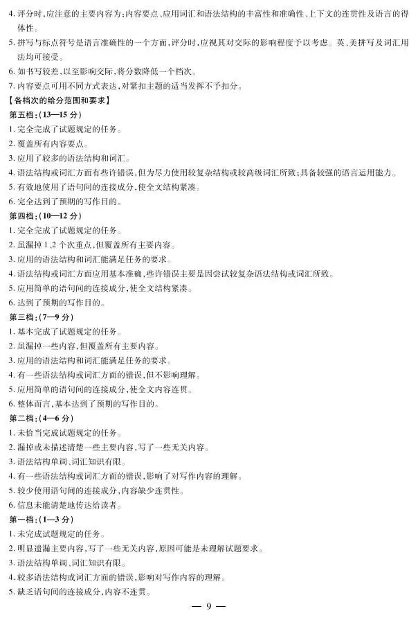 河南省新乡市2026届高三模拟考试三模(全科) 第19张