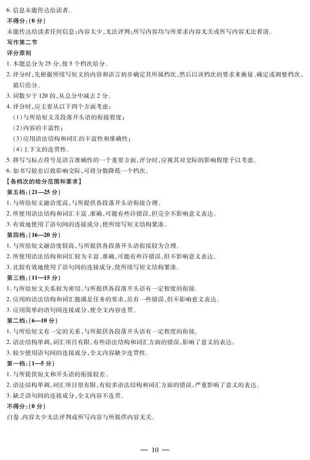 河南省新乡市2026届高三模拟考试三模(全科) 第20张