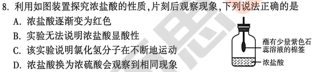 26初三模考成绩陆续出炉!精准把脉初三模考方向,郑州初三模考化学试卷解析来啦! 第5张