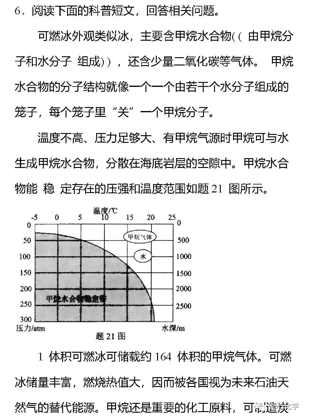 【中考专练】《“碳达峰”、“碳中和”》专题精练(分享打印版) 第7张