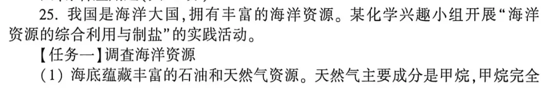 26初三模考成绩陆续出炉!精准把脉初三模考方向,郑州初三模考化学试卷解析来啦! 第12张