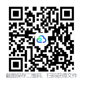 【真题汇总】——2025年长沙六年级下册小升初语文试卷+参考答案(免费领取) 第35张
