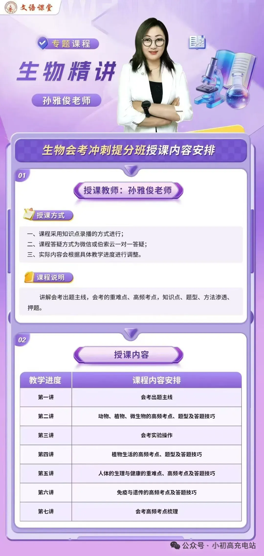 【地生会考】太原市2025年初中学业水平模拟考试地理生物试题+答案 第13张