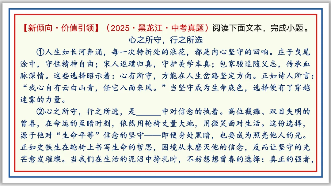 中考一轮22:论证方法、思路与结构 55张PPT 第27张