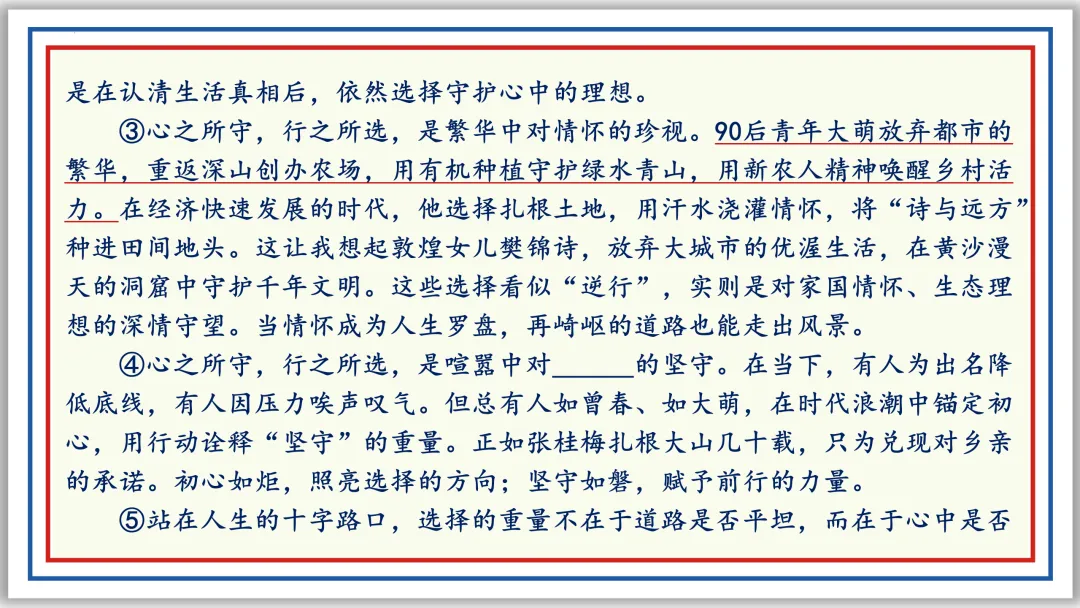 中考一轮22:论证方法、思路与结构 55张PPT 第28张