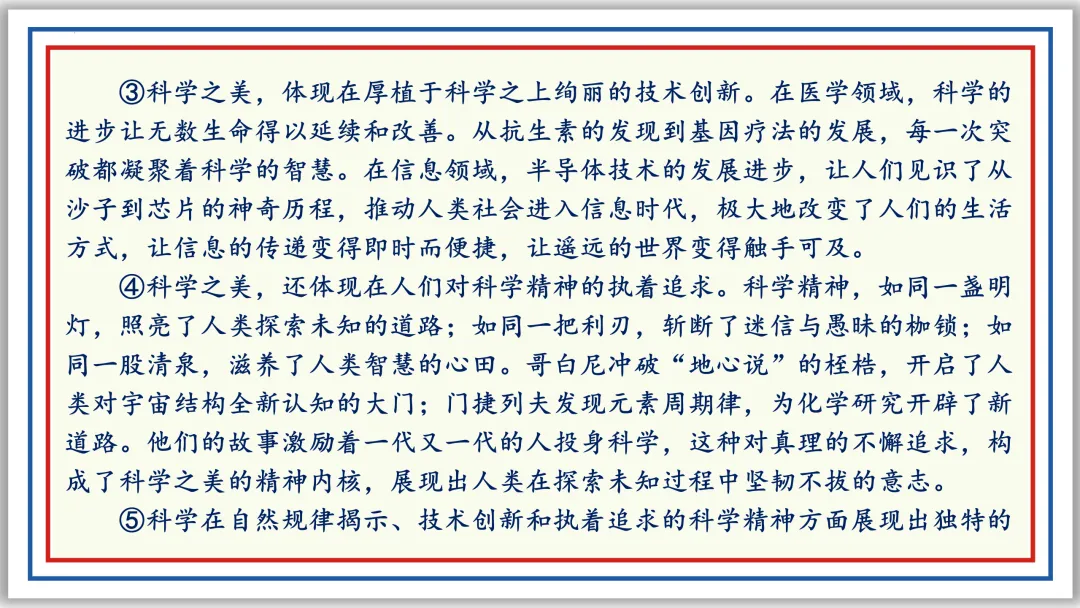 中考一轮22:论证方法、思路与结构 55张PPT 第34张