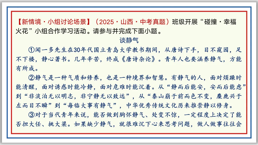 中考一轮22:论证方法、思路与结构 55张PPT 第39张