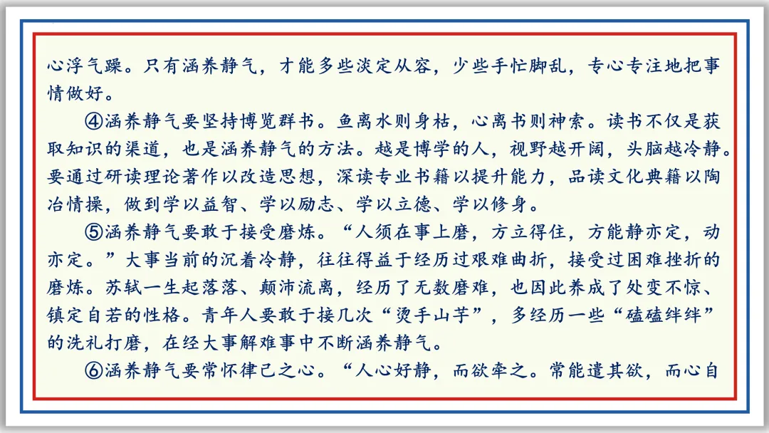 中考一轮22:论证方法、思路与结构 55张PPT 第40张