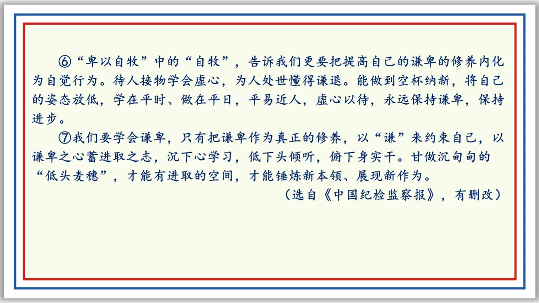 中考一轮22:论证方法、思路与结构 55张PPT 第48张