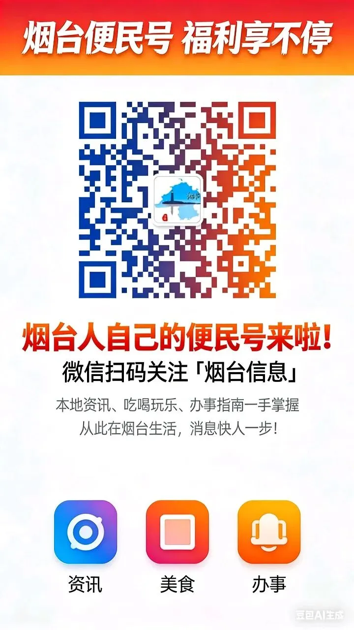 重磅!烟台2026年中考招生政策正式发布!普高扩招2000+,录取率大幅提升 第6张