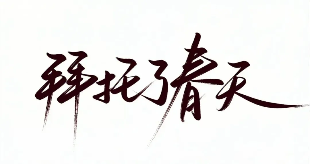 今年普通话考试大放水,真题已出,直接背. 第3张