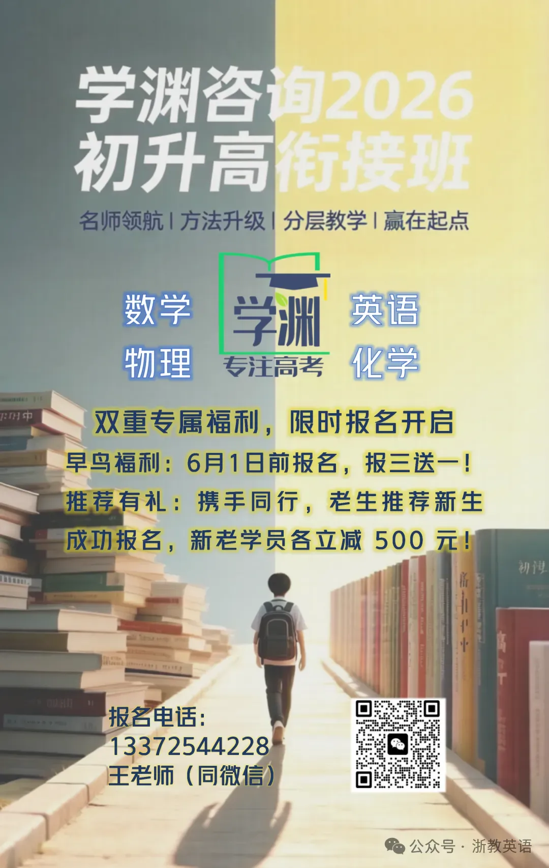 杭州二中2025学年第二学期高一年级期中考英语应用文满分攻略:为什么“传统文化”也能在校园里变得很潮? 第36张
