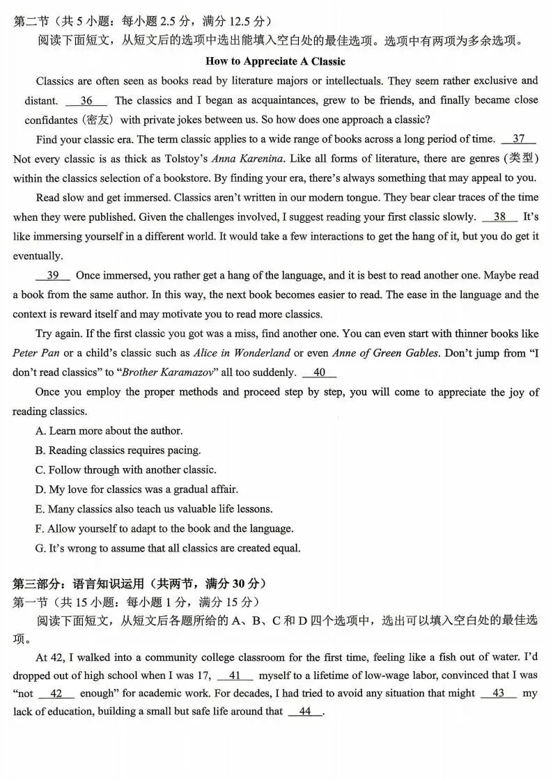 【高三】重庆育才中学高2026届高考模拟考试(一) 第9张