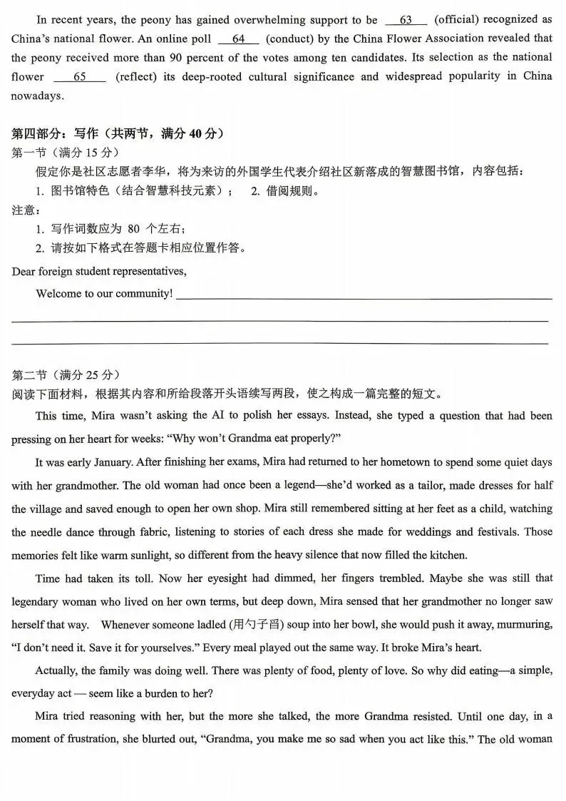 【高三】重庆育才中学高2026届高考模拟考试(一) 第11张