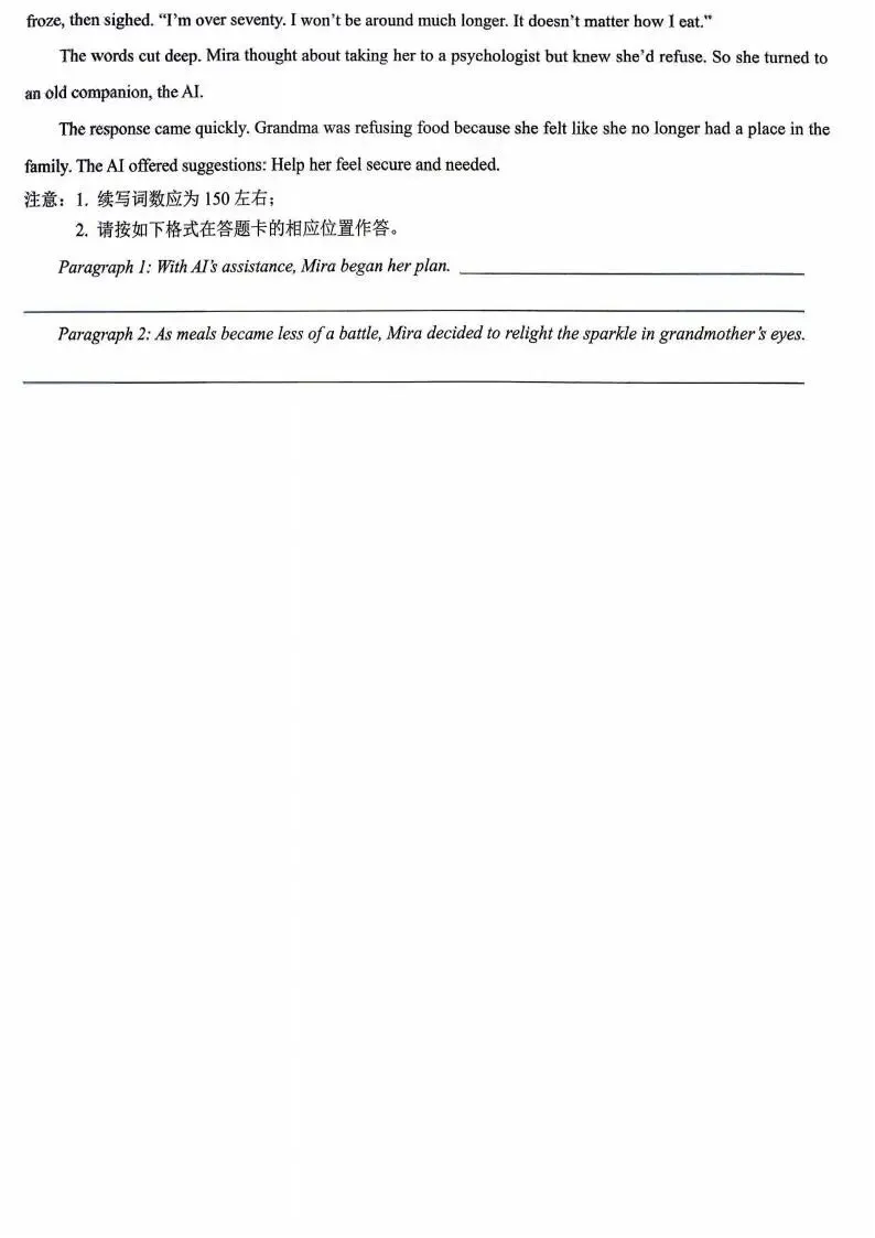 【高三】重庆育才中学高2026届高考模拟考试(一) 第12张