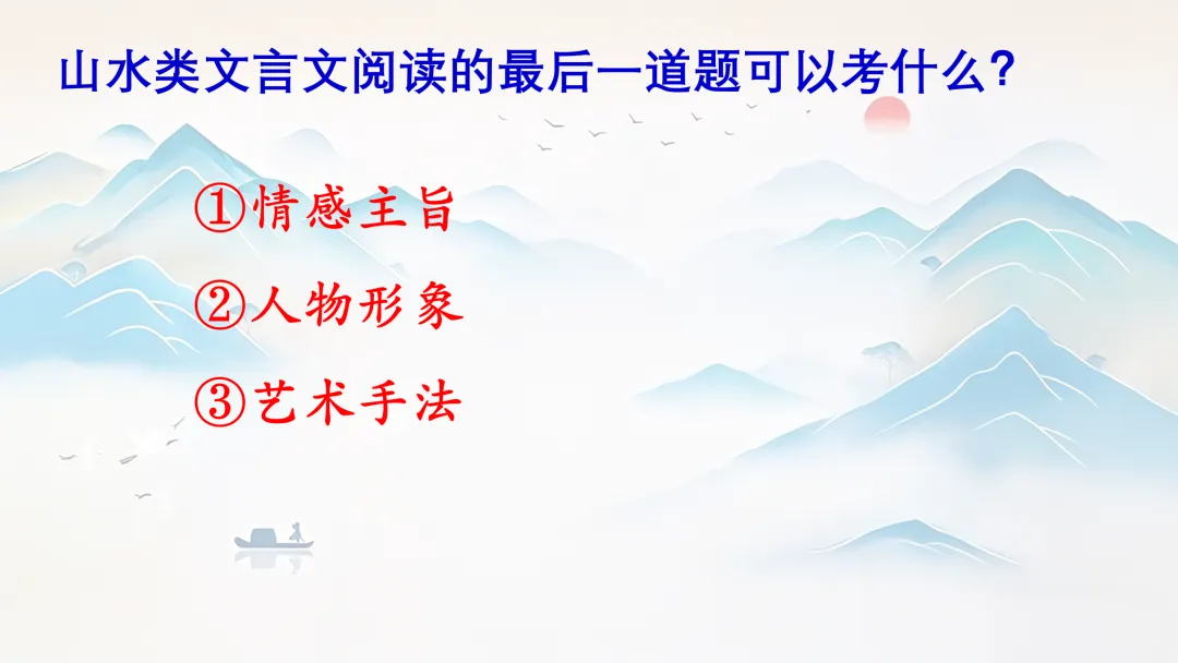 中考文言文分类复习,这样讲被夸啦! 第4张