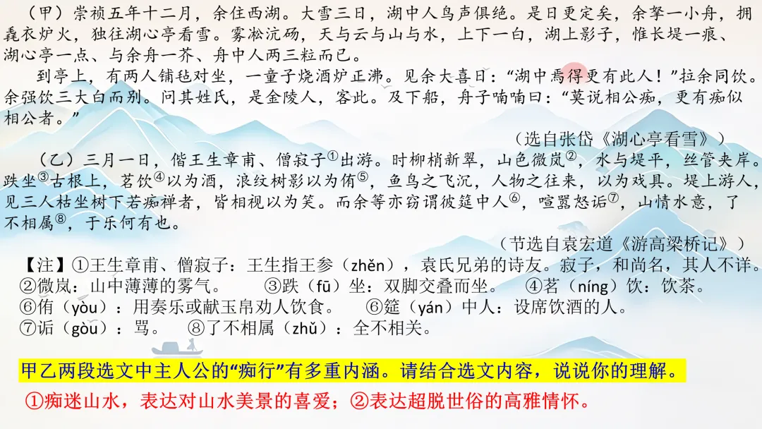 中考文言文分类复习,这样讲被夸啦! 第10张