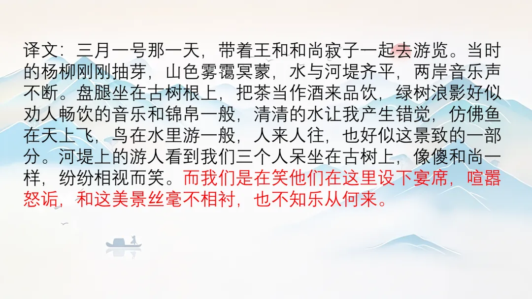 中考文言文分类复习,这样讲被夸啦! 第11张