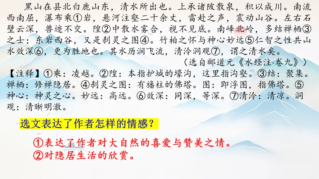 中考文言文分类复习,这样讲被夸啦! 第12张
