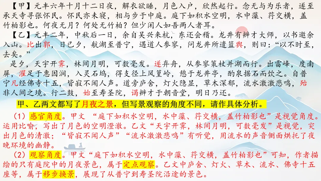 中考文言文分类复习,这样讲被夸啦! 第13张