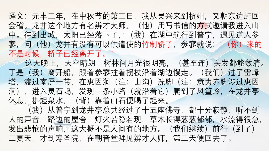 中考文言文分类复习,这样讲被夸啦! 第14张