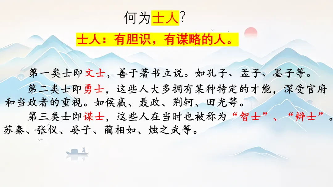中考文言文分类复习,这样讲被夸啦! 第23张