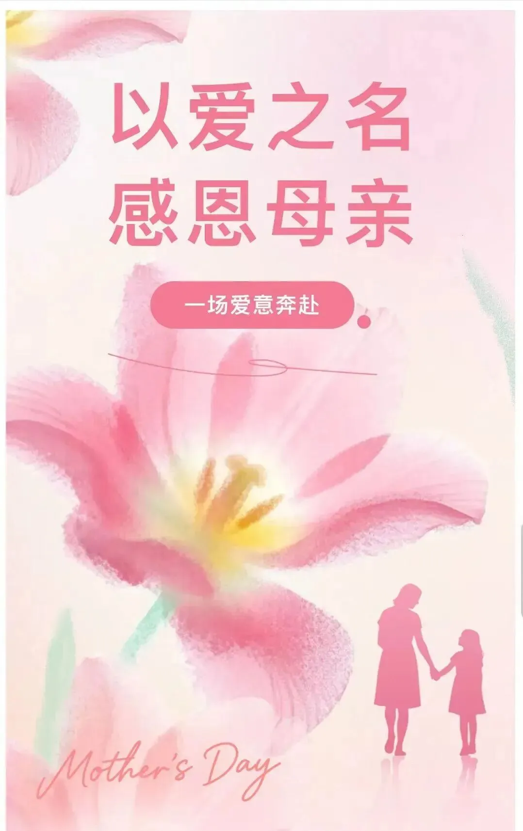 中考作文练习(陕西)刘俊希 | 以爱为笺,书写母亲节的温柔 第2张