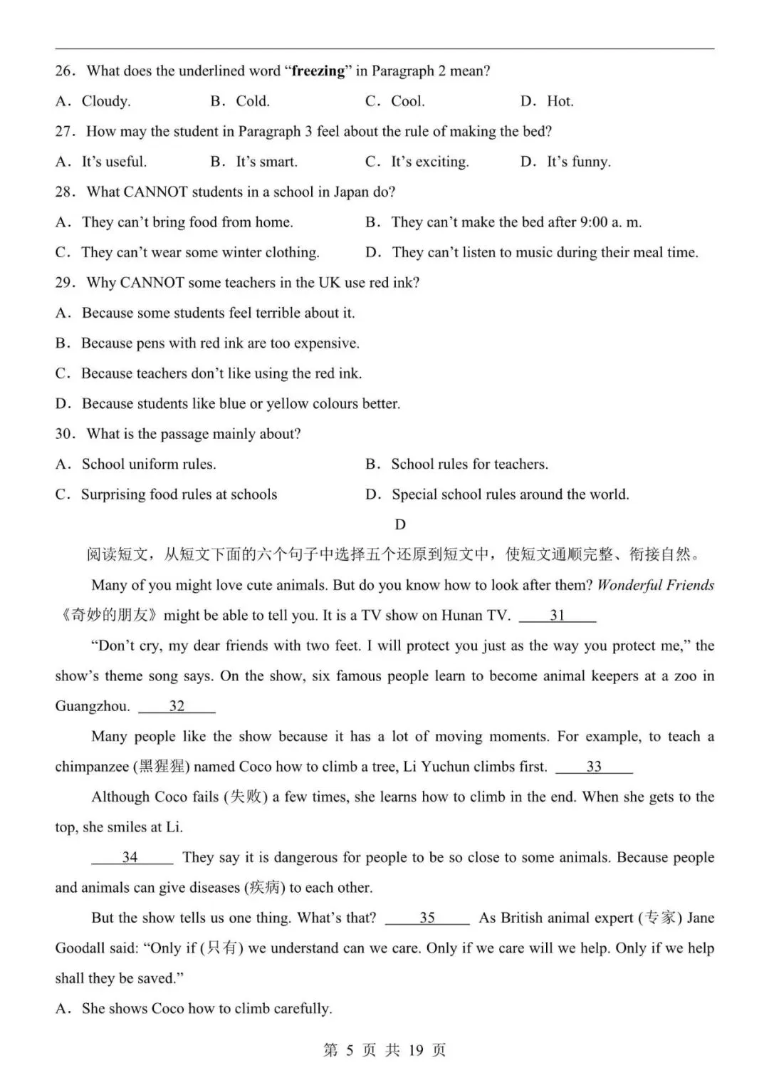 七下英语期中复习|真题卷二刷,错题少一半,电子版可打印! 第9张