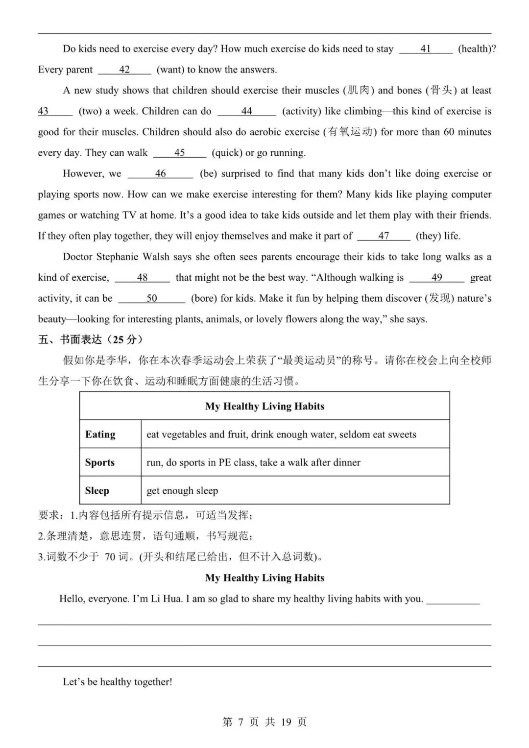 七下英语期中复习|真题卷二刷,错题少一半,电子版可打印! 第10张