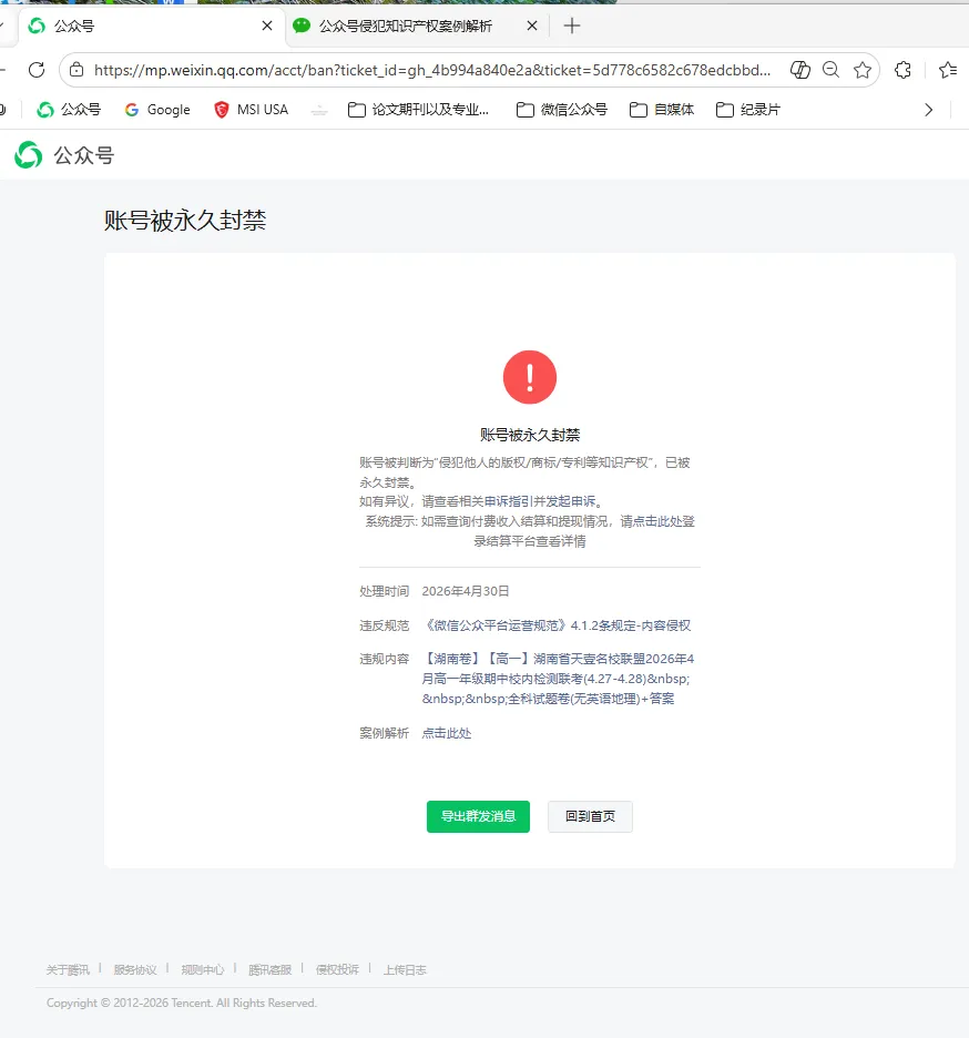 【山东卷】山东省枣庄市2026届高三你模拟考试(枣庄高三三调)(5.7-5.9) 全科试题卷+答案 第2张